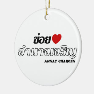 I Heart (Liebe) Amnat Charoen, Isan, Thailand Keramikornament