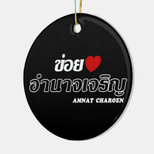 I Heart (Liebe) Amnat Charoen, Isan, Thailand Keramikornament