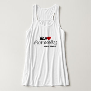 I Heart (Liebe) Amnat Charoen, Isan, Thailand Tank Top