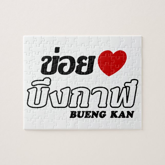 I Heart (Liebe) Bueng Kan, Isan, Thailand (Horizontal)