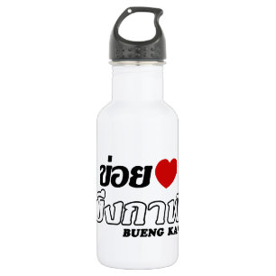I Heart (Liebe) Bueng Kan, Isan, Thailand Edelstahlflasche
