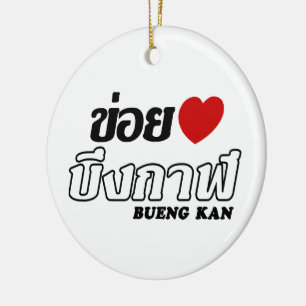 I Heart (Liebe) Bueng Kan, Isan, Thailand Keramik Ornament