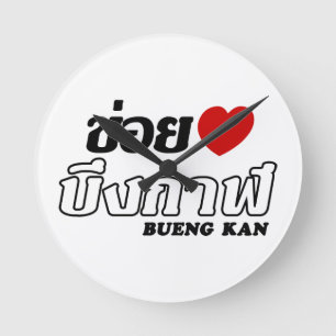 I Heart (Liebe) Bueng Kan, Isan, Thailand Runde Wanduhr