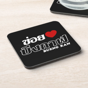 I Heart (Liebe) Bueng Kan, Isan, Thailand Untersetzer