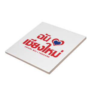I Heart Liebe Chiang Mai Thailand Fliese