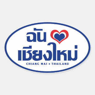 I Heart Liebe Chiang Mai Thailand Ovaler Aufkleber