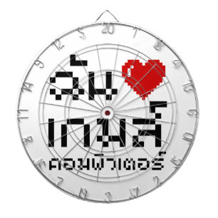 I Heart (Liebe) Computerspiele ♦ Thailändische Spr Dartscheibe