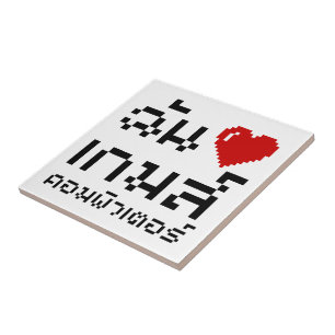 I Heart (Liebe) Computerspiele ♦ Thailändische Spr Fliese