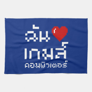 I Heart (Liebe) Computerspiele ♦ Thailändische Spr Geschirrtuch