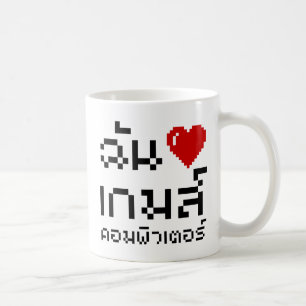 I Heart (Liebe) Computerspiele ♦ Thailändische Spr Kaffeetasse