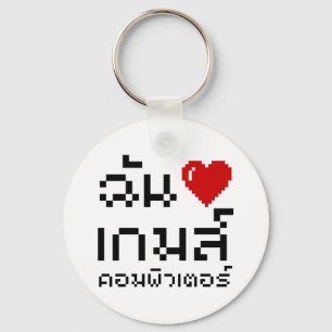 I Heart (Liebe) Computerspiele ♦ Thailändische Spr Schlüsselanhänger