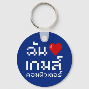 I Heart (Liebe) Computerspiele ♦ Thailändische Spr Schlüsselanhänger