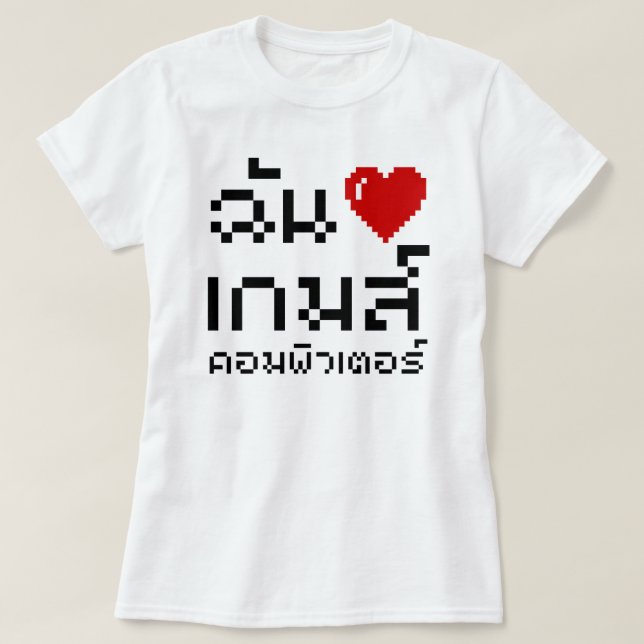 I Heart (Liebe) Computerspiele ♦ Thailändische Spr T-Shirt (Design vorne)