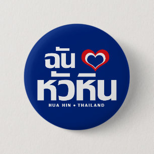 I Heart (Liebe) Hua Hain in Thailand Button
