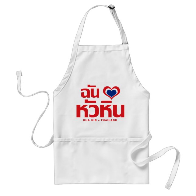 I Heart (Liebe) Hua Hain in Thailand Schürze (Vorne)
