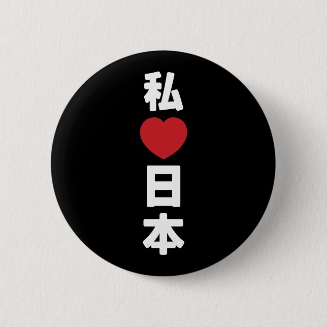 I Heart [Liebe] Japan 日 [Nihon / Nippon] Button (Vorderseite)