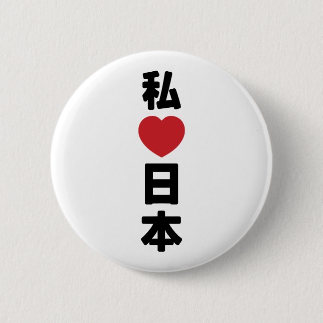 I Heart [Liebe] Japan 日 [Nihon / Nippon] Button (Vorderseite)