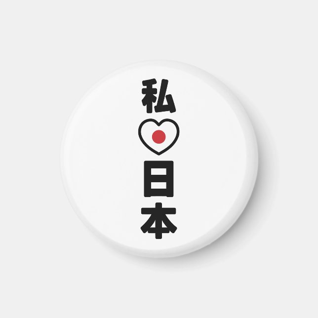 I Heart [Liebe] Japan 日 [Nihon / Nippon] Magnet (Vorne)