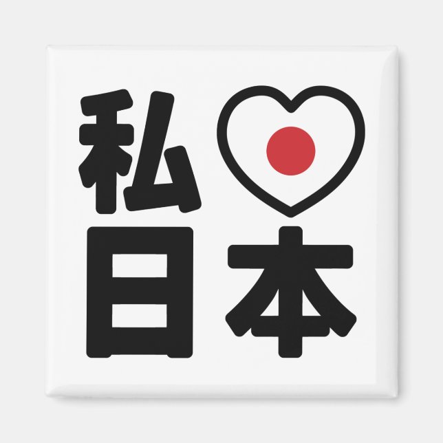 I Heart [Liebe] Japan 日 [Nihon / Nippon] Magnet (Vorne)