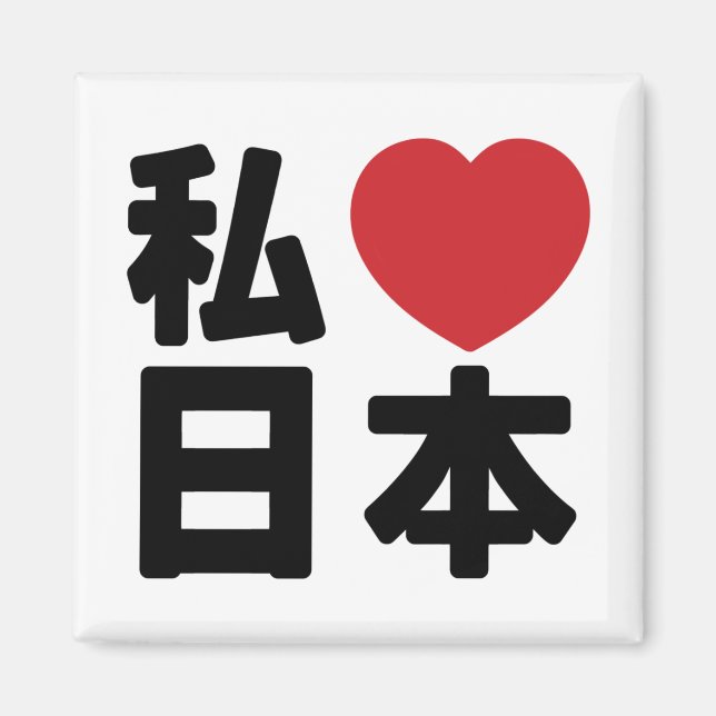 I Heart [Liebe] Japan 日 [Nihon / Nippon] Magnet (Vorne)