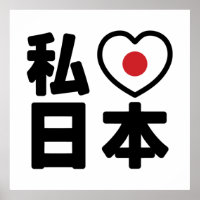 I Heart [Liebe] Japan 日 [Nihon / Nippon]