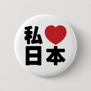 I Heart [Liebe] Japan 日 [Nihon / Nippon] Schaltflä Button