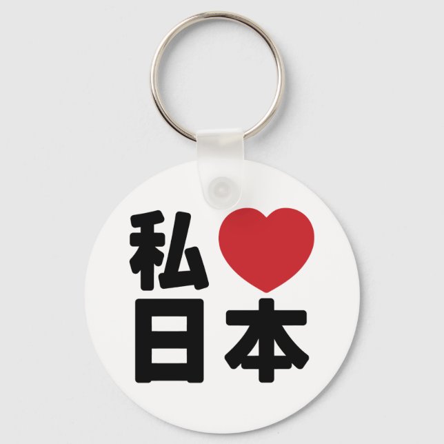 I Heart [Liebe] Japan 日 [Nihon / Nippon] Schlüssel Schlüsselanhänger (Vorderseite)