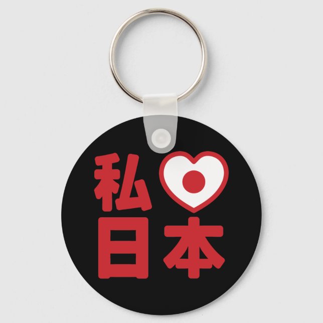 I Heart [Liebe] Japan 日 [Nihon / Nippon] Schlüssel Schlüsselanhänger (Vorderseite)