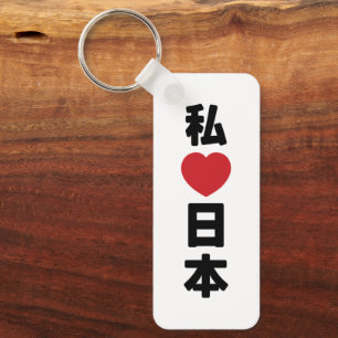 I Heart [Liebe] Japan 日 [Nihon / Nippon] Schlüsselanhänger