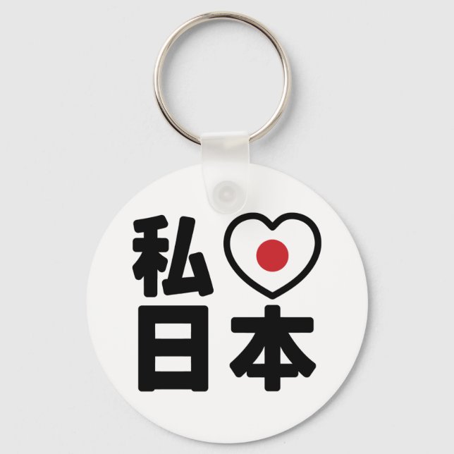 I Heart [Liebe] Japan 日 [Nihon / Nippon] Schlüsselanhänger (Vorderseite)