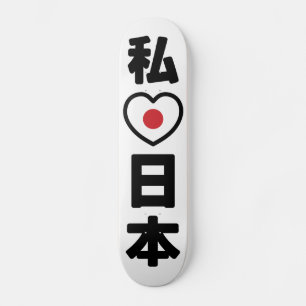 I Heart [Liebe] Japan 日 [Nihon / Nippon] Skateboard