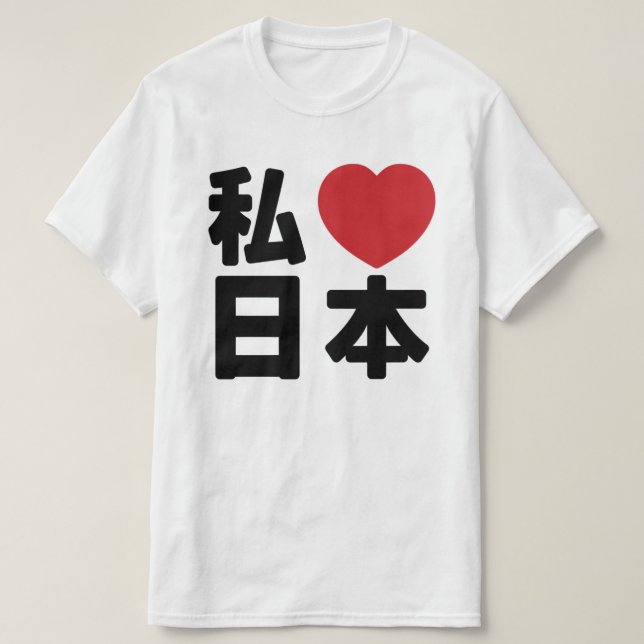 I Heart [Liebe] Japan 日 [Nihon / Nippon] T - Shirt (Design vorne)