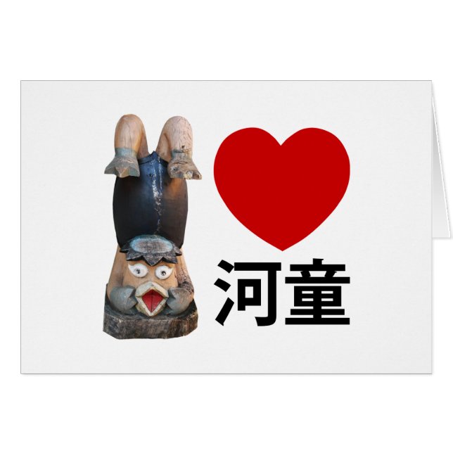 I Heart [Liebe] Kappa 河 童 Karte (Vorderseite (Horizontal))