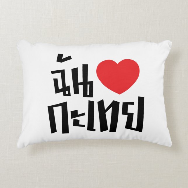 I Heart (Liebe) Kathoey (Ladyboy) // Thai Language Dekokissen (Vorderseite)
