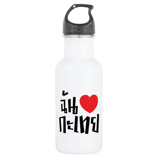 I Heart (Liebe) Kathoey (Ladyboy) // Thai Language Edelstahlflasche (Vorderseite)