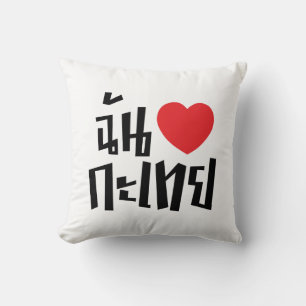 I Heart (Liebe) Kathoey (Ladyboy) // Thai Language Kissen