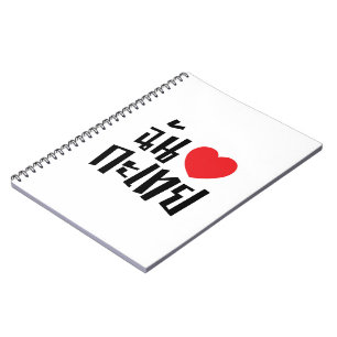 I Heart (Liebe) Kathoey (Ladyboy) // Thai Language Notizblock