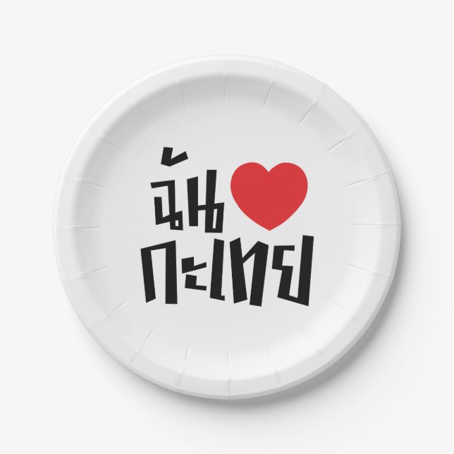 I Heart (Liebe) Kathoey (Ladyboy) // Thai Language Pappteller (Vorderseite)