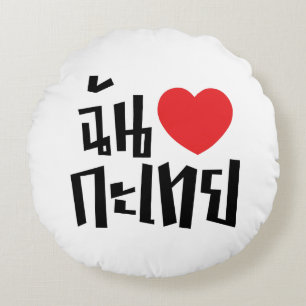 I Heart (Liebe) Kathoey (Ladyboy) // Thai Language Rundes Kissen