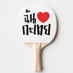 I Heart (Liebe) Kathoey (Ladyboy) // Thai Language Tischtennis Schläger