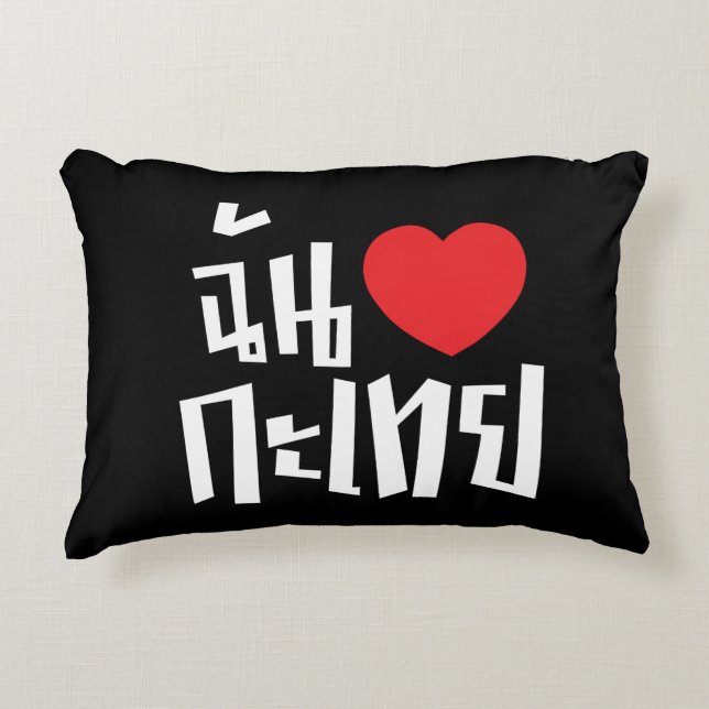 I Heart (Liebe) Kathoey (Ladyboy) // Thai Language Zierkissen (Vorderseite)