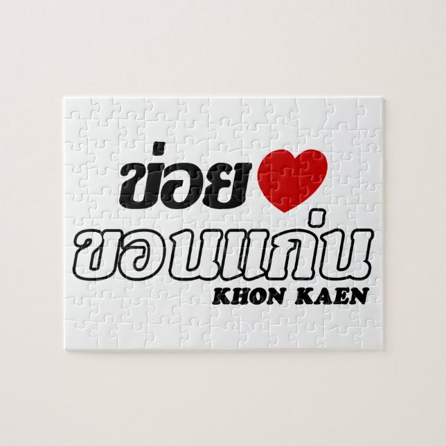 I Heart (Liebe) Khon Kaen, Isan, Thailand (Horizontal)