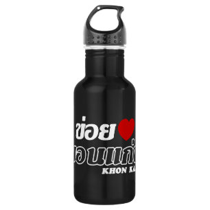 I Heart (Liebe) Khon Kaen, Isan, Thailand Edelstahlflasche