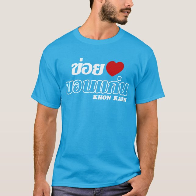 I Heart (Liebe) Khon Kaen, Isan, Thailand T-Shirt (Vorderseite)