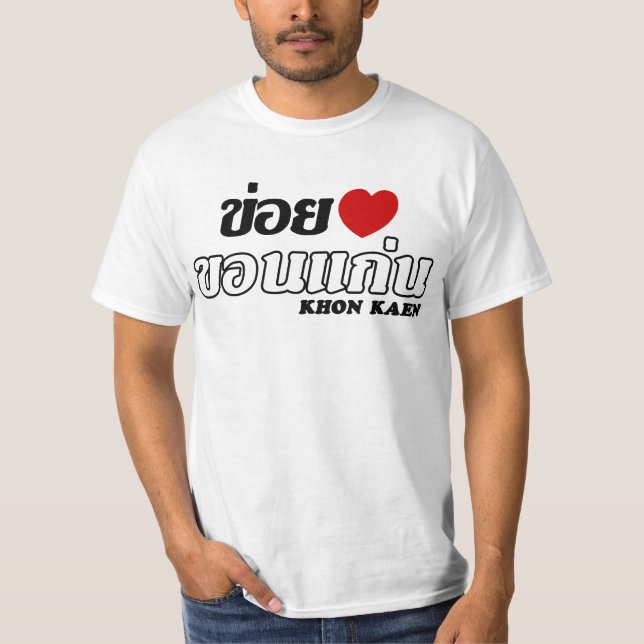 I Heart (Liebe) Khon Kaen, Isan, Thailand T-Shirt (Vorderseite)