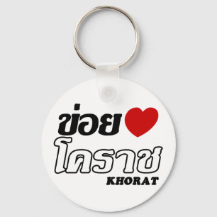 I Heart (Liebe) Khorat, Isan, Thailand Schlüsselanhänger