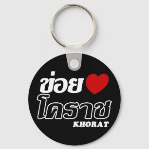 I Heart (Liebe) Khorat, Isan, Thailand Schlüsselanhänger