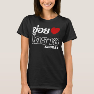 I Heart (Liebe) Khorat, Isan, Thailand T-Shirt