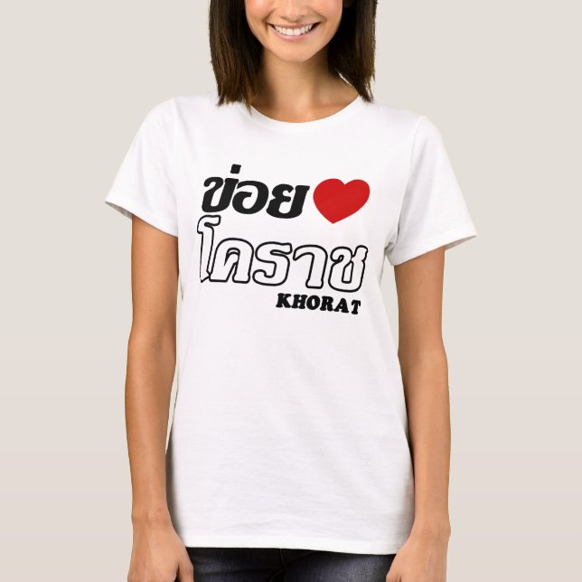 I Heart (Liebe) Khorat, Isan, Thailand T-Shirt (Vorderseite)