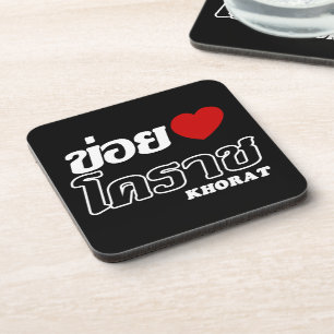 I Heart (Liebe) Khorat, Isan, Thailand Untersetzer